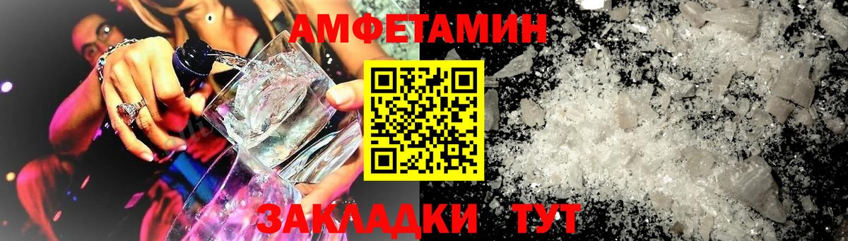 Заводоуковск  АМФЕТАМИН Premium  АМФ  Вход с VPN 