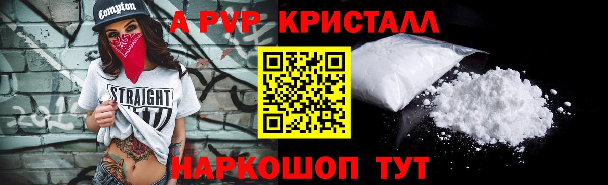 Alfa_PVP VHQ Заводоуковск