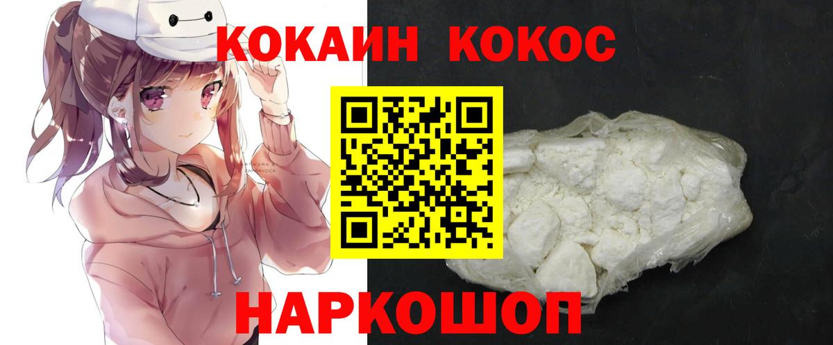 Кокаин Fish Scale  Кокаин Боливия  Кокаин  Заводоуковск  Вход с VPN 