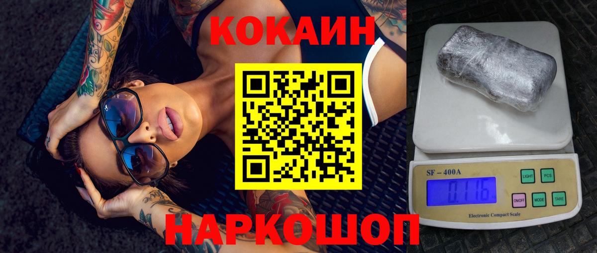 Cocaine 99% Заводоуковск