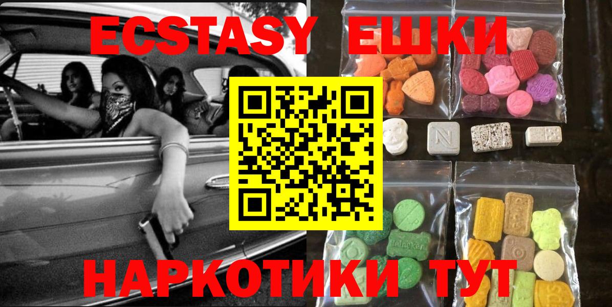 это состав  ЭКСТАЗИ  Вход с VPN  купить закладку  Экстази таблы  Экстази Philipp Plein  Заводоуковск 