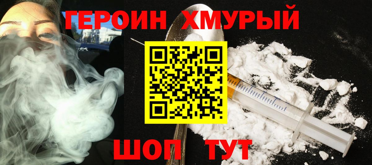 Заводоуковск  Героин VHQ  Вход с VPN 