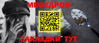 меф VHQ Беслан