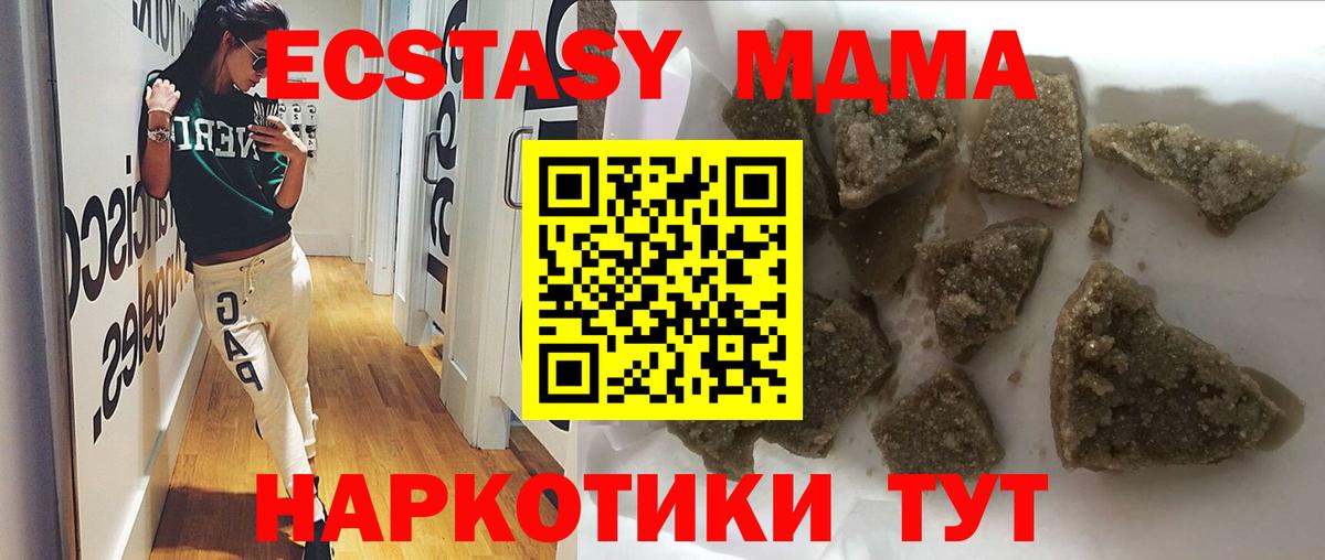 MDMA crystal  Вход с VPN  Заводоуковск  MDMA  MDMA молли 