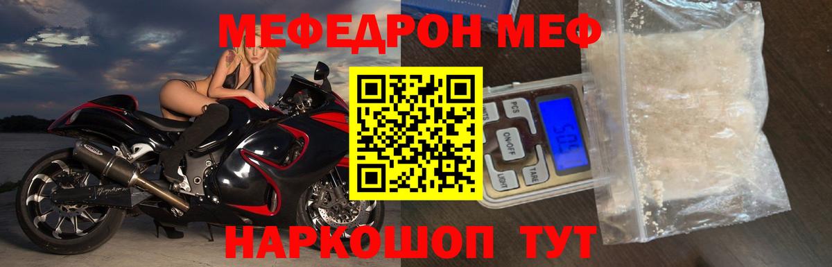 Заводоуковск  МЕФ 4 MMC  Меф 4 MMC  Вход с VPN 