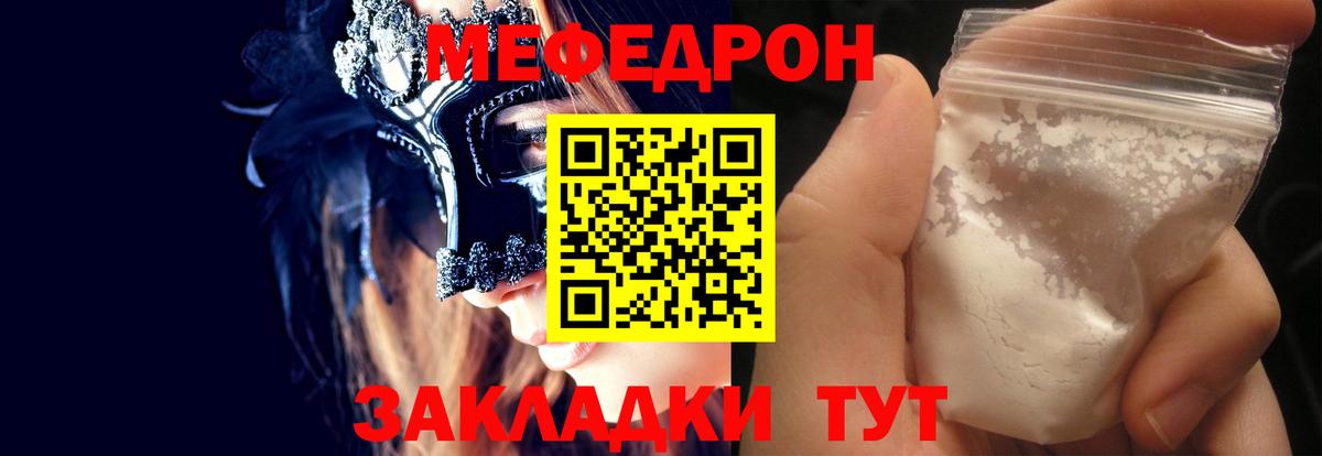 МЕФ мука Заводоуковск