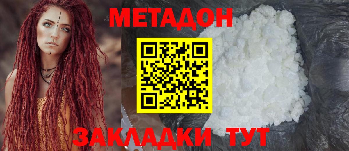 Метадон мёд  Метадон мёд  Вход с VPN  Заводоуковск 