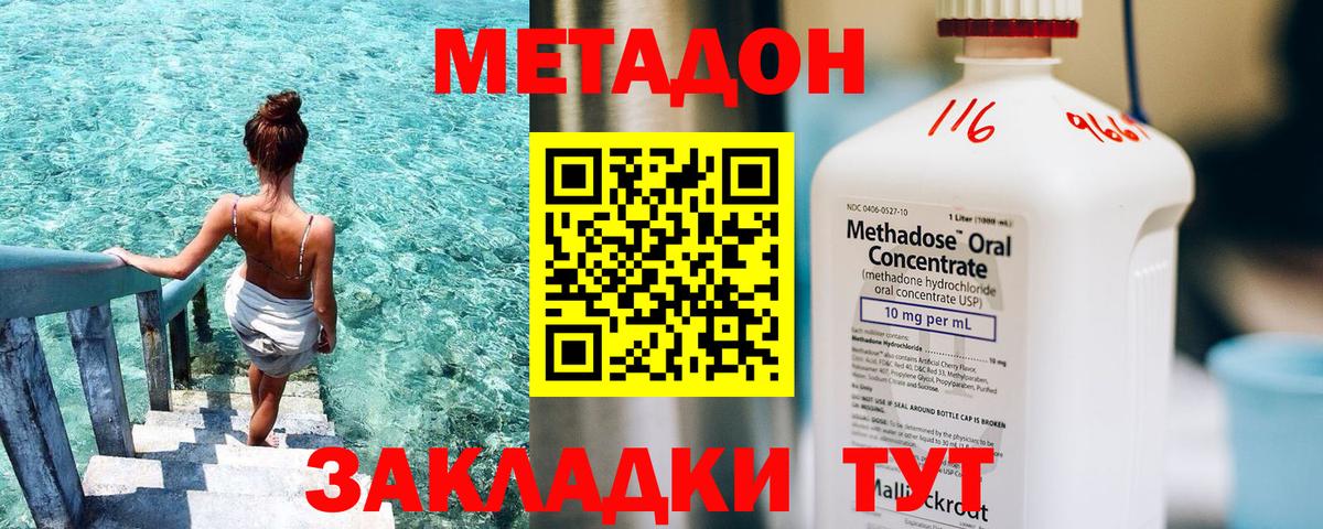 Метадон белоснежный Заводоуковск