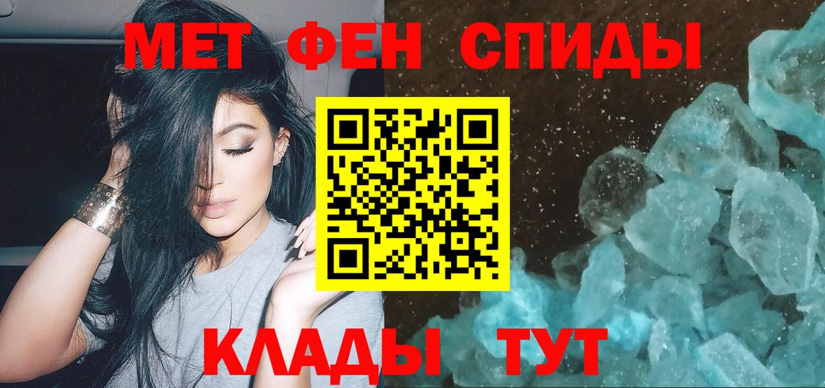Метамфетамин витя Заводоуковск