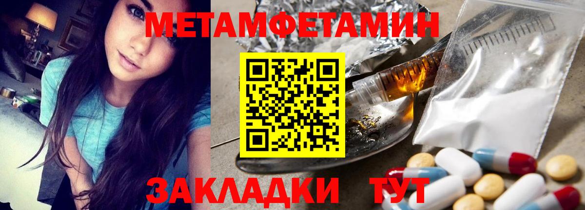 Метамфетамин Декстрометамфетамин 99.9%  Вход с VPN  Заводоуковск  Метамфетамин Декстрометамфетамин 99.9% 