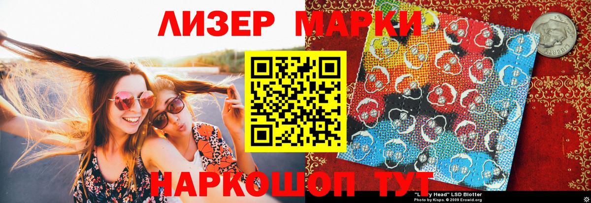 Марки NBOMe 1,5мг  Марки NBOMe 1,5мг  Вход с VPN  Наркотические марки  Заводоуковск 