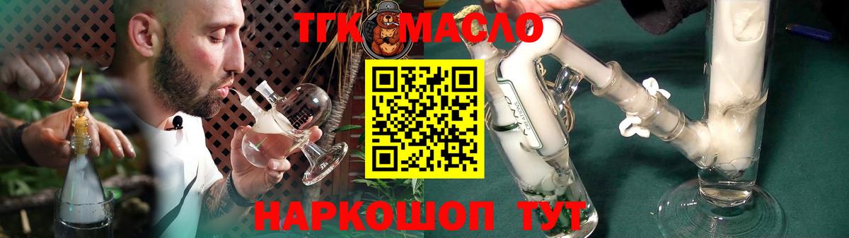 Заводоуковск  ТГК вейп с тгк  Вход с VPN 
