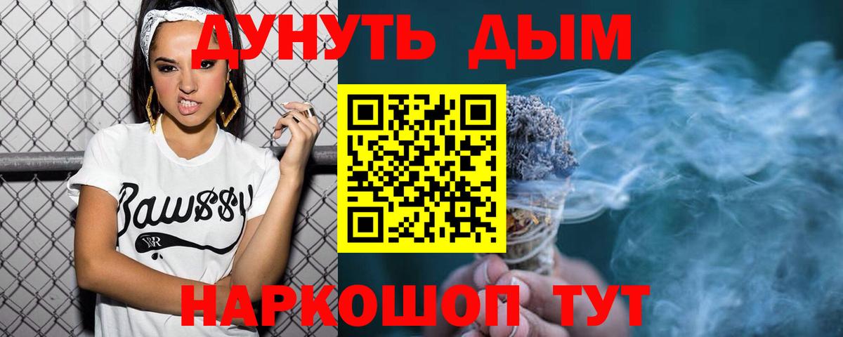 Марихуана SATIVA & INDICA  Вход с VPN  Конопля LSD WEED  Шишки марихуана гибрид  Заводоуковск 